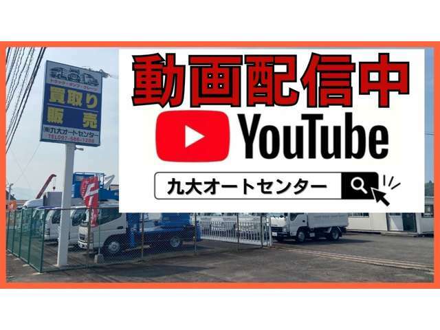 動画で作動をご確認いただけます。YouTubeで九大オートセンターとご検索ください♪フリーダイヤルもございますのでお気軽にお問合せください♪★九大オートセンター★0078-6002-226506