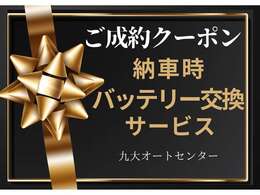 更に！！ただいまご成約特典実施中です！！お客様のお問い合わせをスタッフ一同心よりお待ちしております。★九大オートセンター★