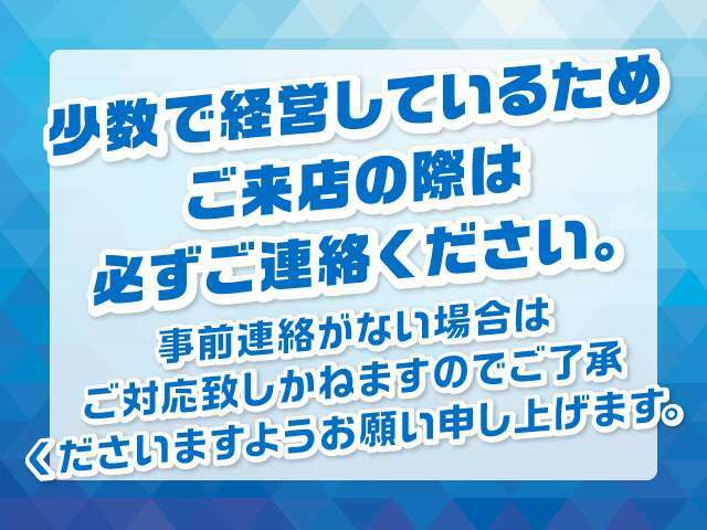 営業時間内でも不在にしている場合がございます。　ご来店の際には必ずお電話でご連絡ください。　ご協力お願いいたします。