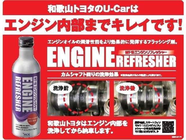 和歌山トヨタのU-carはエンジン内部までキレイです。