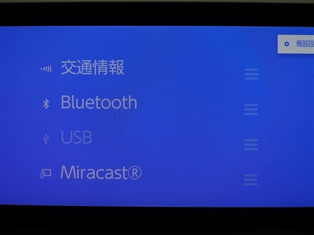 Bluetoothオーディオもご利用いただけます
