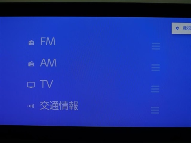 AM，FMラジオにデジタルTVも備わっております。