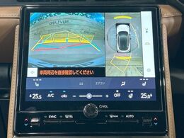 【パノラミックビューモニター】専用のカメラにより、上から見下ろしたような視点で360度クルマの周囲を確認することができます☆死角部分も確認しやすく、狭い場所での切り返しや駐車もスムーズに行えます。