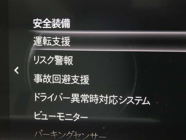 CX-60は、衝突被害軽減ブレーキなど、ドライバーのミスから生じる危険を回避・軽減する先進技術を装備。
