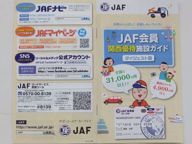 JAF会員なら、利用回数の制限もないから安心。24時間365日、路上でも自宅駐車場でも全国どこへでも駆け付けます。