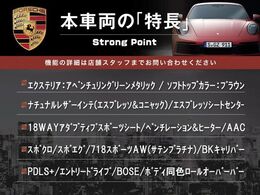 この車両の主なオプション・装備一覧となります。ここには記載のしきれない魅力的な装備も多く、詳しくはオートステージ幕張迄お気軽にお問い合わせください