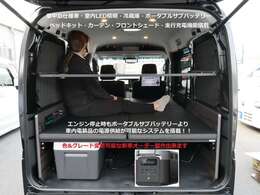 走行充電が可能なポータブルサブバッテリーシステムを搭載。　エンジン停止時もカーナビ・後席モニタ・天井LED照明・冷蔵庫等が使用可能！！　また外部電源入力も搭載しており、RVパーク等で100V電源の使用も可能