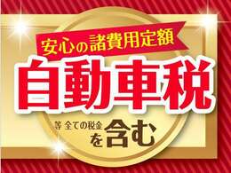 ▲総額はお住まいの地域によって変わりますので、お気軽にお問合せください♪陸送納車や希望ナンバー、コーティングなどご希望の際はまずはお問い合わせください！