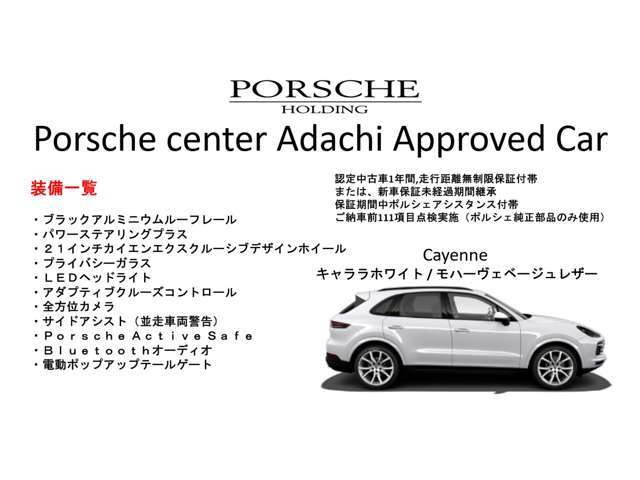 ブラックアルミニウムルーフレール　パワステプラス　21インチエクスクルーシブデザインホイール　プライバシーガラス　アダプティブクルーズコントロール　LEDヘッドライト　全方位カメラ　サイドアシスト