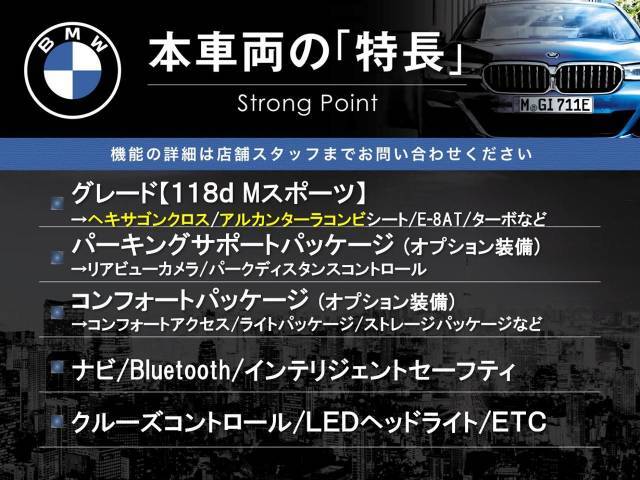 本車両の主な特徴をまとめました。上記の他にもお伝えしきれない魅力がございます。是非お気軽にお問い合わせ下さい。