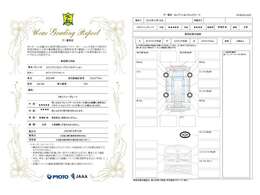 【鑑定証】安心してお車をお選びいただけるよう、弊社では第三者機関が査定を行い、その結果を鑑定証として発行しております。詳細につきましてはお気軽にお問合せください♪