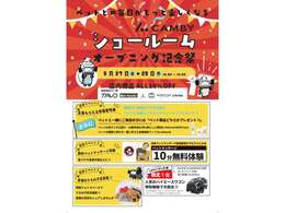 2025年9月27(土)リニューアルオープン致します！！オープン記念祭を27日（土）28日（日）29日（月）と開催させて頂きます！！素敵な特典もご用意しておりますで皆様遊びにいらして下さい！！