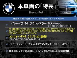 本車両の主な特徴をまとめました。上記の他にもお伝えしきれない魅力がございます。是非お気軽にお問い合わせ下さい。