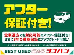 自社保証3か月3千K全車無料付帯。カーセンサーアフター保証取り扱い。最寄りの整備指定工場で修理可能、遠方のお客様でも安心してご利用いただけます。24時間・365日対応のロードサービス付き(自社除く)！