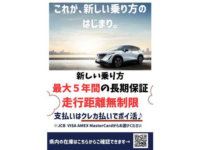 ディーラーリース始めました！保証も最大5年まで延長することができ、月々の支払方法はクレジットカードもOK！税金も含まれるので、4月の自動車税も気にしなくてOK！任意保険を最大9年加入で長期に安心！