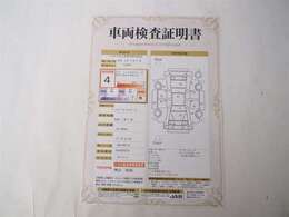 車両の状態が分かる「車両検査証明書」発行しておりますので、ご来店時にはご確認ください