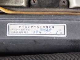 93，655キロ時にタイミングベルト交換済みでまだまだ安心してお乗り頂けますね♪