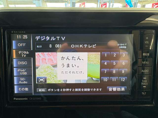 フルセグTVです・走行中もTV映ります