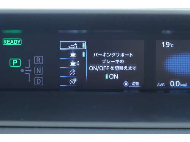 踏み間違え防止装置☆
