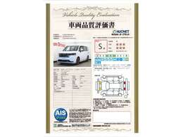 【車輌品質評価書付】第三者機関による車両検査を実施。外装・内装はもちろん、骨格もしっかり検査。その結果を記載した検査証を車両に添付しております。安心して購入していただけると大変好評を頂いております！