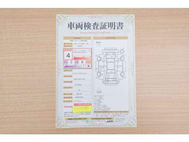 【車輌検査証明書】店頭にてクルマの状態が一目で分かる検査証明書を公開中。トヨタ認定検査員が厳しく査定し、状態を点数と図解で表示しています。修復歴はもちろん、傷やヘコミの箇所や程度がご確認いただけます。