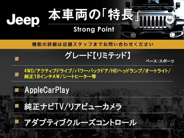 本車両の主な特徴をまとめました。上記の他にもお伝えしきれない魅力がございます。是非お気軽にお問い合わせ下さい。