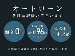 ■オートローン8年96回まで選べます☆www.crs9000.com☆052-848-9000