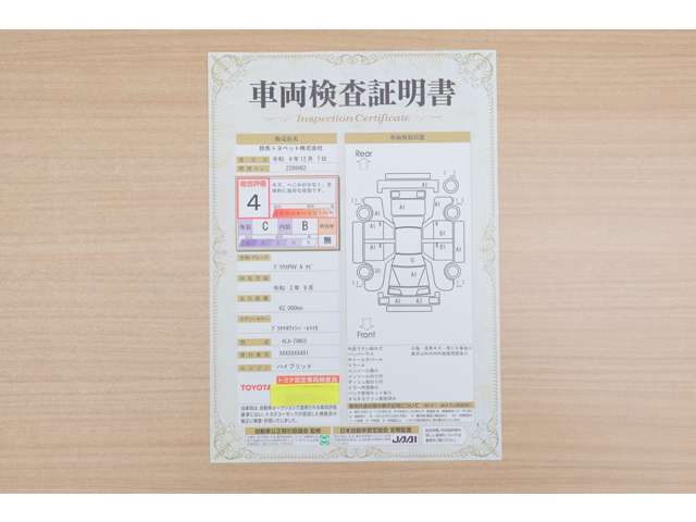 【車両検査証明書】店頭にてクルマの状態が一目で分かる検査証明書を公開中。トヨタ認定検査員が厳しく査定し、状態を点数と図解で表示しています。修復歴はもちろん、傷やヘコミの箇所や程度がご確認いただけます。