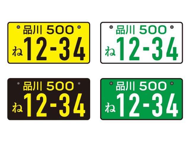 ナンバー4桁お選びいただけますプランです！