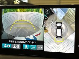 【マルチビューカメラシステム】専用のカメラにより、上から見下ろしたような視点で360度クルマの周囲を確認することができます☆死角部分も確認しやすく、狭い場所での切り返しや駐車もスムーズに行えます。