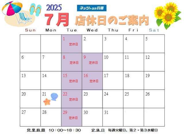【店休日のご案内】定休日は毎週火曜日、第2第3水曜日、営業時間は10：00ー18：30でございます！店休日、営業時間外にいただきましたお問い合わせは、翌営業日以降にご返答させていただきます♪