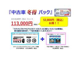 安心メンテナンスパック】法定1年点検、安心メンテナンス、エンジンオイル＆オイルフィルター交換をセットにしたお得なパックです。