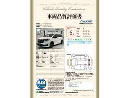 第3者機関によって車両状態証明書を発行しておりますので、状態の確認含めて安心、信頼、満足にお答えします。