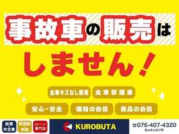 修復歴車は販売しません！新車で仕入れた車だから車歴が分かる！