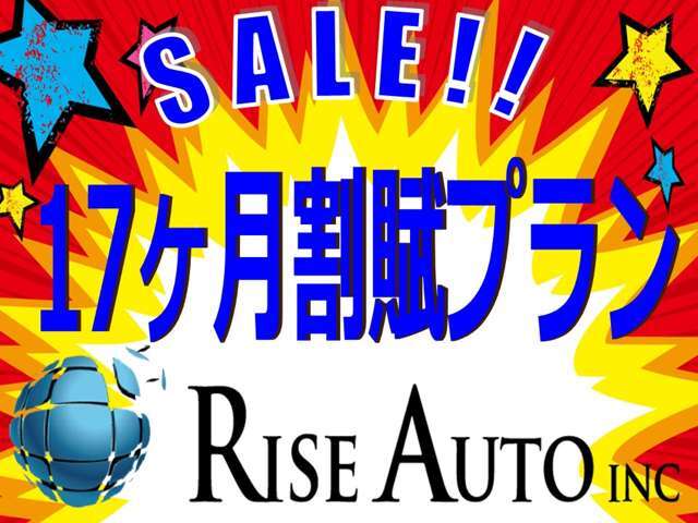 17か月お得プラン中、車両整備、故障、オイル交換等。お車のメンテナンス工賃通常の70％