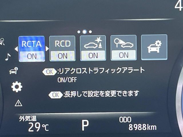 【リヤクロストラフィックアラート（RCTA）】駐車スペースから出る時に後方を横切ろうと接近してくる車両を検知しお知らせします。ショッピングモールなど大型商業施設の混雑した駐車場でも安心ですね♪