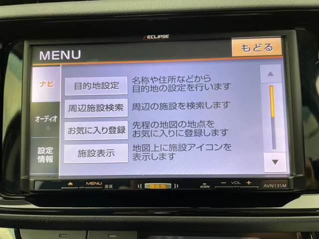 【カーナビ】ナビ利用時のマップ表示は見やすく、いつものドライブがグッと楽しくなります！