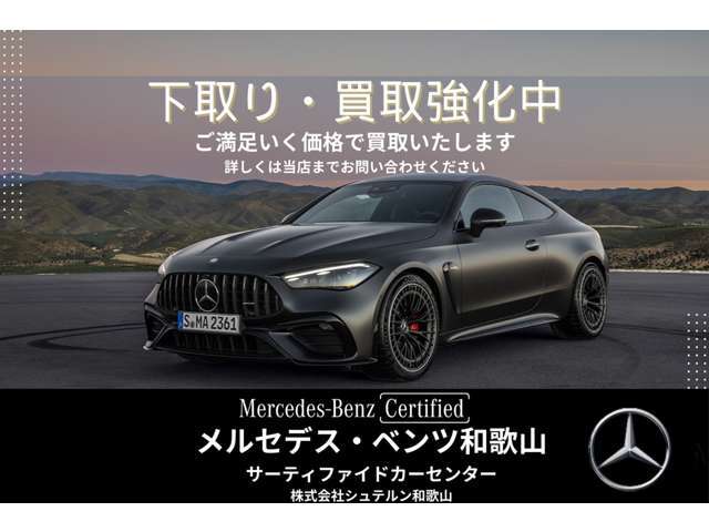 只今、下取り・買取強化中でございます。メーカー・車種は問いません。お気軽にお問い合わせ下さい。