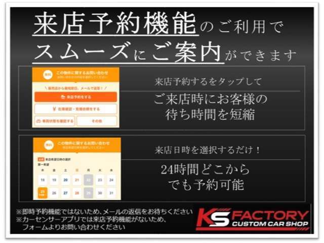 新しく来店予約機能が加わりました☆栃木県宇都宮にお越しの際は是非ご予約の上ご来店下さい☆