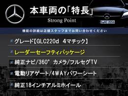 本車両の主な特徴をまとめました。上記の他にもお伝えしきれない魅力がございます。是非お気軽にお問い合わせ下さい。