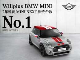 ★おかげ様をもちましてMINI　NEXT販売台数・3年連続全国1位となりました♪♪