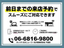 事前の来店予約でスムーズにご案内ができます。【営業時間】10:00～18:00【定休日】火曜日