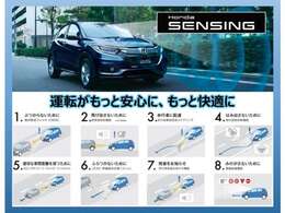 【ホンダセンシング】 「ミリ波レーダー」と「単眼カメラ」の異なる特性を持つ2つのセンサーなどにより、安心・快適な運転を支援します。