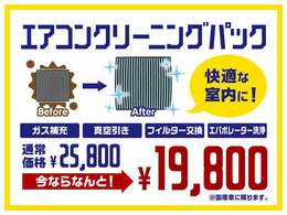 大切なお車を中から清潔に！普段は清掃できない部分だからこそ、この機会にお掃除しませんか？