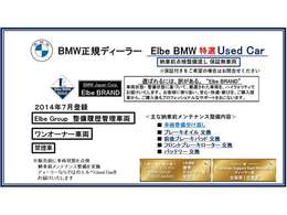 正規ディーラーならではのエルベブランド Used Carです。