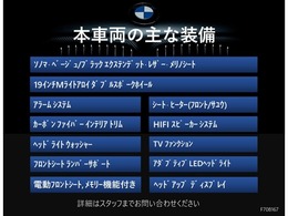 装備案内