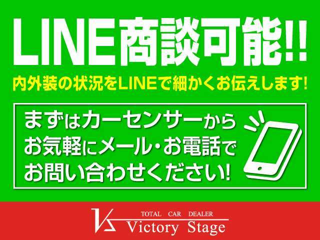 Aプラン画像：LINE商談可能です！お気軽にお問い合わせください。