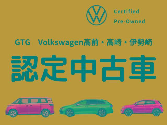 フォルクスワーゲン高崎は、認定中古車も多数とりそろえております！