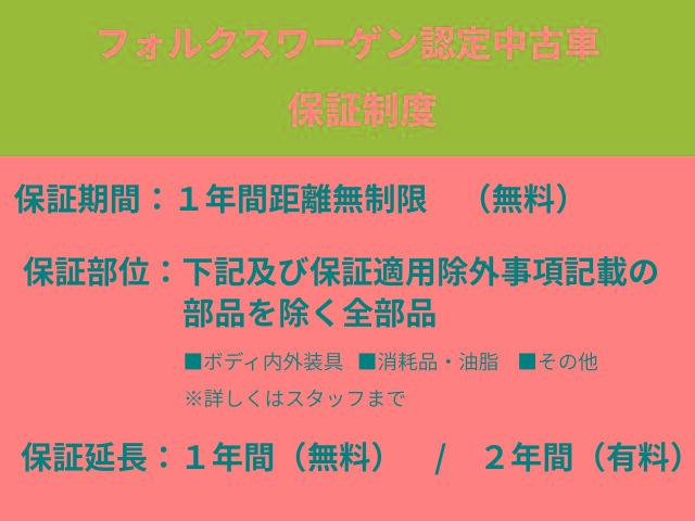 認定中古車保証1年ついております！(オプションで延長可能！)