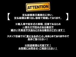 当店在庫に関して、お伝えしたい事項です。